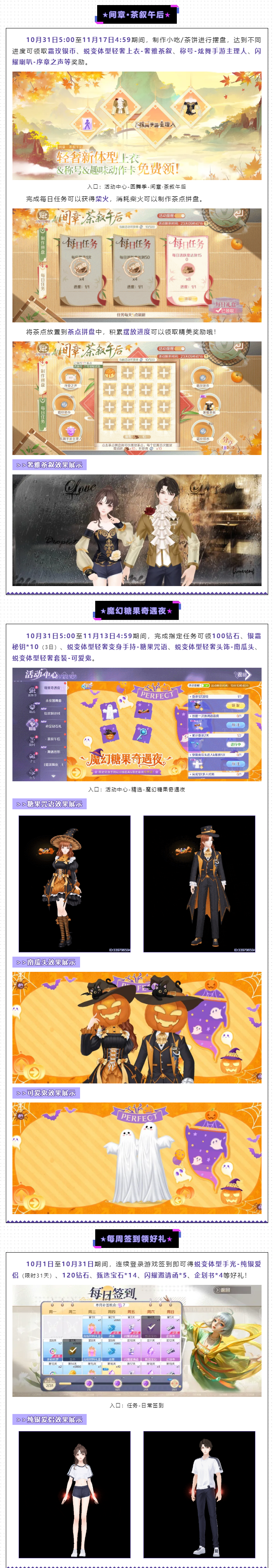 ⁉️山的后面是什么🤔66告诉你——220钻&蜕变轻奢美衣&称号🤩