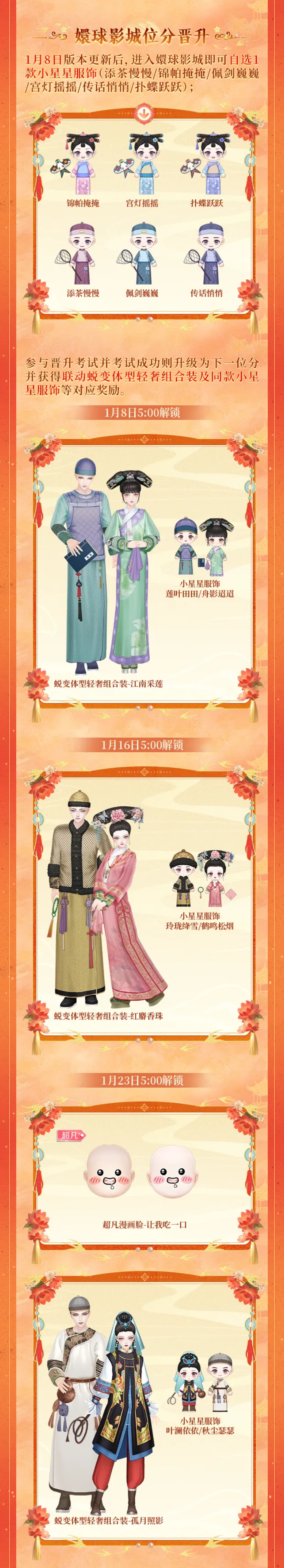 “甄”香警告⁉️和1386钻74抽&超凡漫画脸&蜕变臻品一起，舞动紫禁之巅~