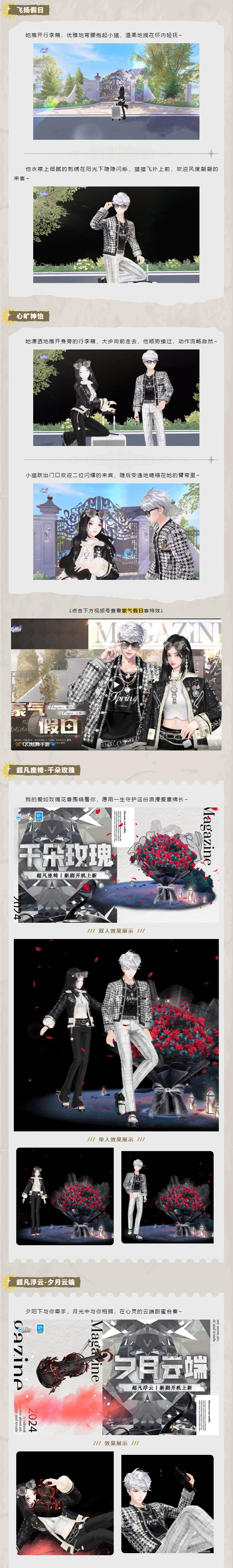 双新品发布会丨做你假日的最佳搭档，全都“包”在我身上~