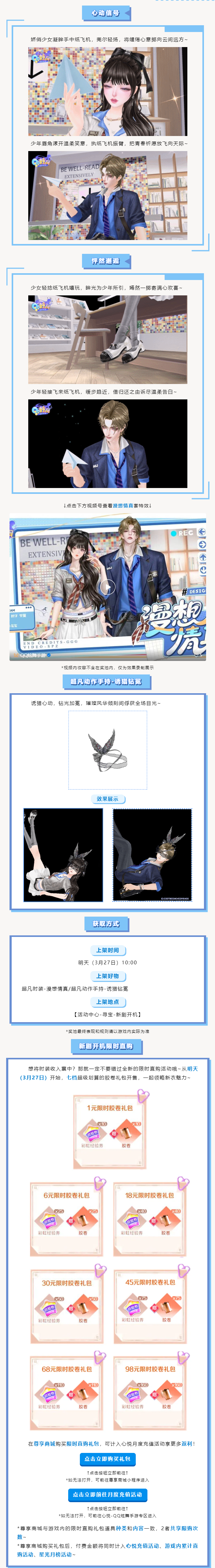 高定学院Ⅳ超凡发布会丨⁺ꕤ°◔‸◔我的大小姐实在可爱，有点脾气怎么了！