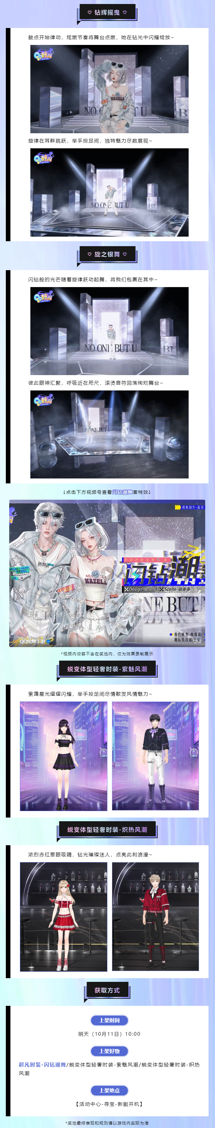 超凡发布会丨⊹ ⁺· ▶️ ⑉lı⑉lı 摘下耳返，听我说爱你~🤍