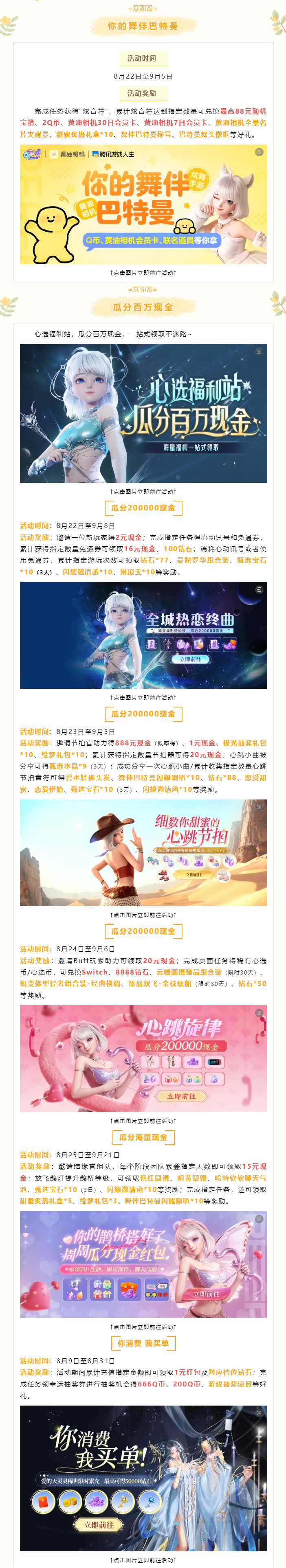 超凡预告丨🧭𝗱𝗶𝗱𝗶𝗱𝗶～我的终点，在你身边 ʜᴀ͟ᴘ͟ᴘ͟ʏ̆̈Ꮺ