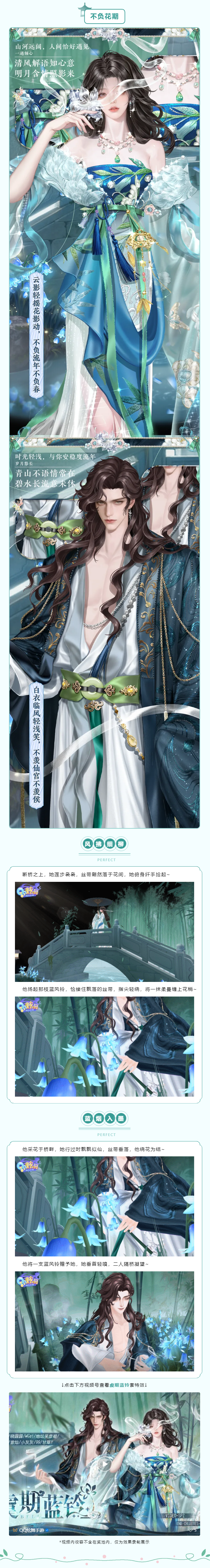 超凡发布会丨𝑺𝒑𝒓𝒊𝒏𝒈◡̈°雨霁天青，心怀澄明🧩