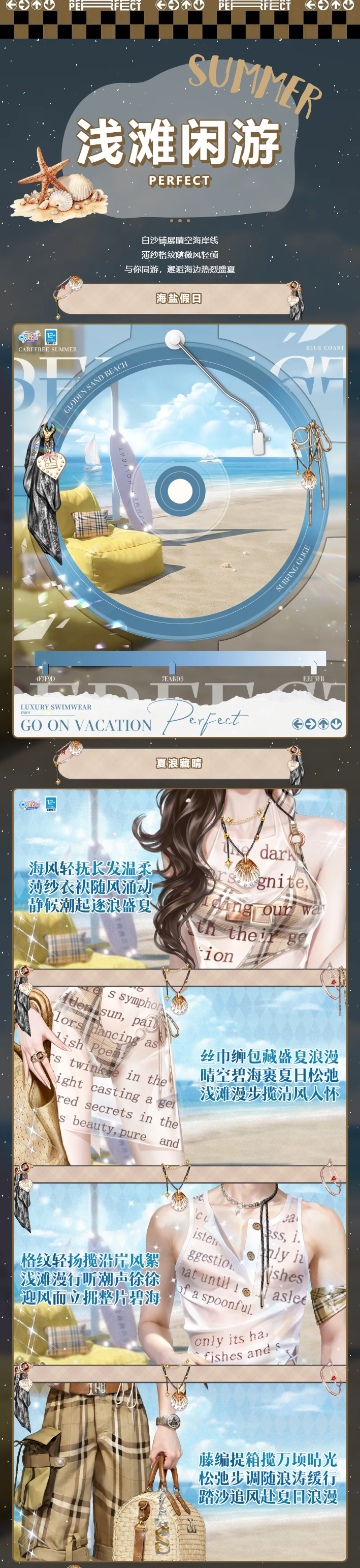 双新品预告丨 ༘⋆ 𝕽𝖔𝖒𝖆𝖓𝖈𝖊 ༘⋆ 寒穹与晴海，各存一刹心动光景
