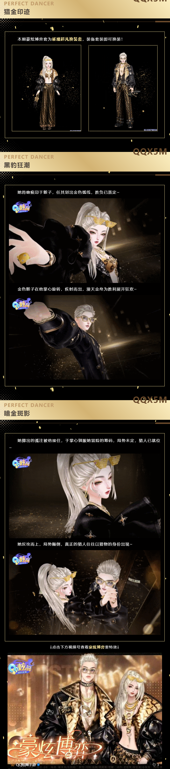 璀璨超凡发布会丨𝐘𝐞𝐞𝐞𝐞.ᐟ.ᐟ 当绝对掌控遇见无限诱惑，故事才刚翻开烫金扉页~