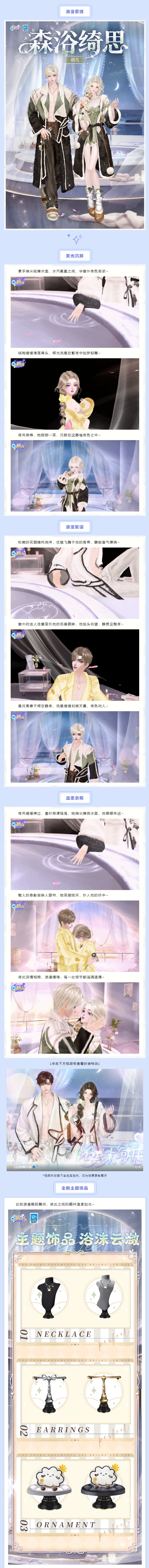 炫彩系列超凡发布会丨⋅₊˚.🤍宝贝~！泡泡浴𝑺𝑷𝑨时间到咯~⋅₊˚.