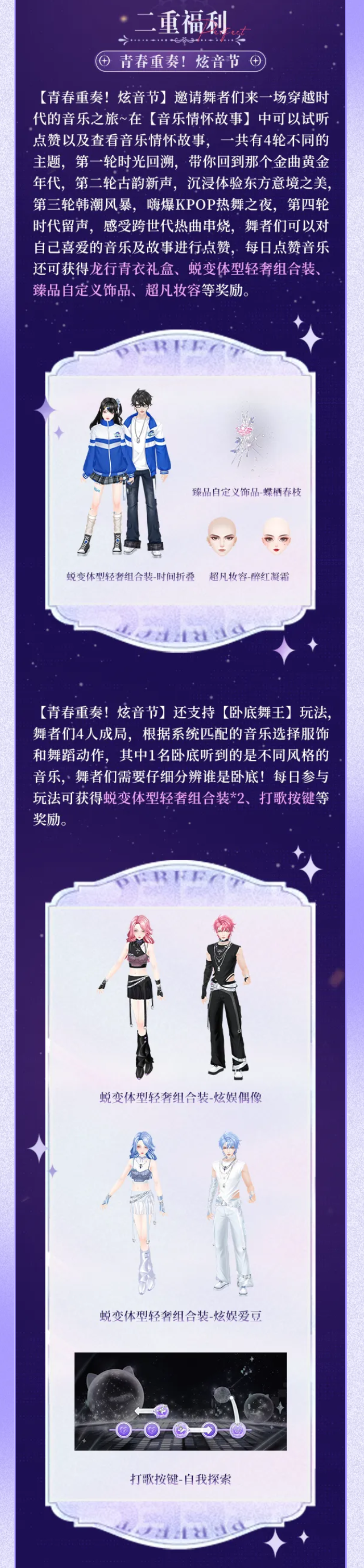 【6月版本更新前瞻】炫音节1️⃣0️⃣重礼遇！得770钻608抽&4套臻品&13套轻奢~