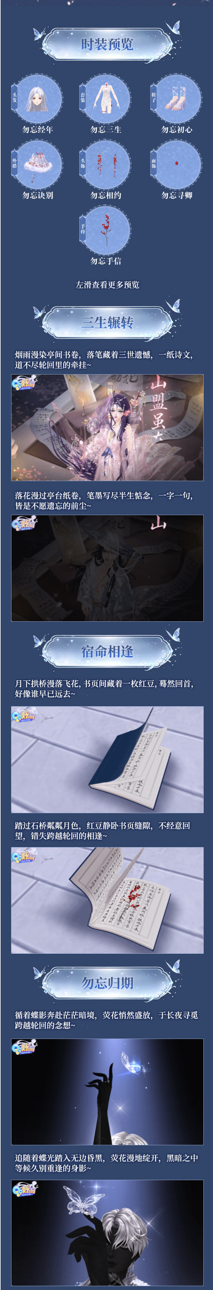 可自定义染色稀世发布会丨🦋三世擦肩 ，所幸终得勿忘重逢~