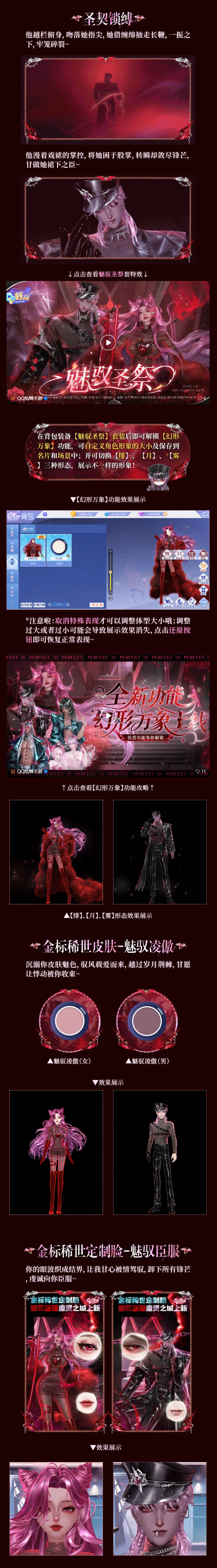（内含红包封面）首套【幻形万象】金标稀世发布会丨欢迎来到【魔灵之城】，魔王降临！