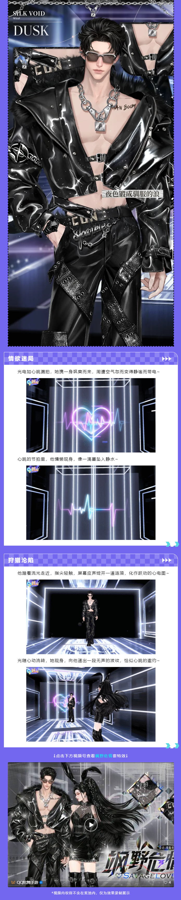 璀璨超凡发布会丨「ɴɪᴄᴇ ᴅᴀʏ今日营业（1/1）」别问姐什么成分，姐酷得过分
