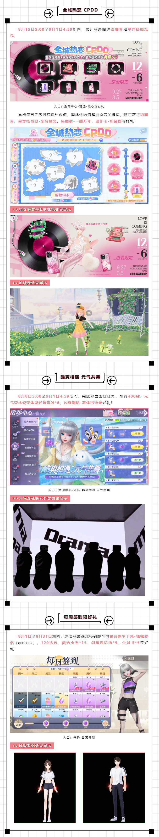 ℱℴ𝓁𝓁ℴ𝓌 𝓂ℯ🤑620钻石&多套美衣，不看亏大了！
