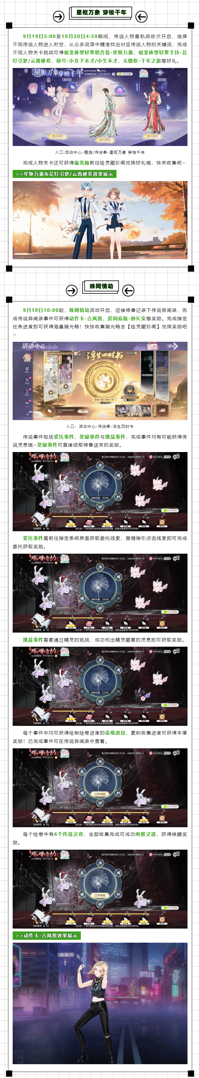 🤧任何人错过超凡妆容&420钻石&多套美衣，66都会伤心的ok？