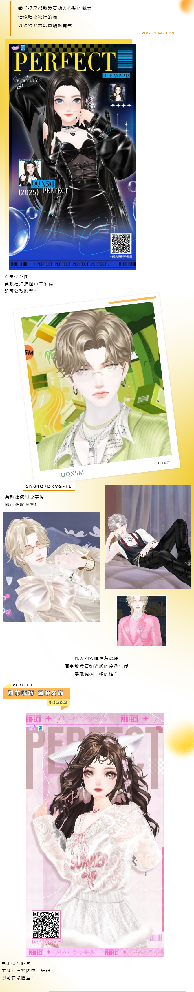 喵呜脸码第一弹丨꜀(^. .^꜀ )੭身而为喵，喵很抱歉——抱歉cute到你辣！