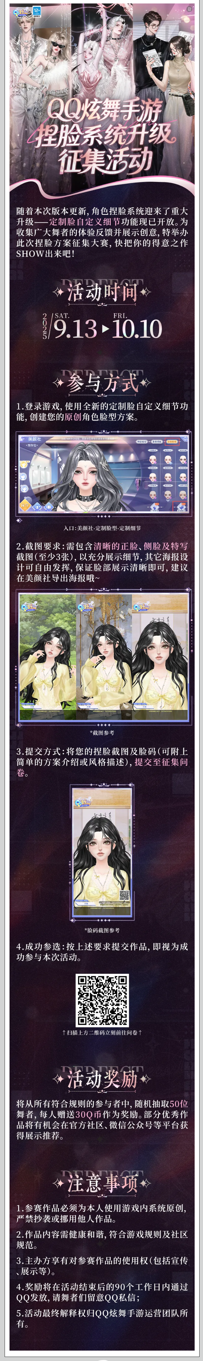 【捏脸大赛征集】诶？我不是捏脸天才吗？怎么还能拿QB！