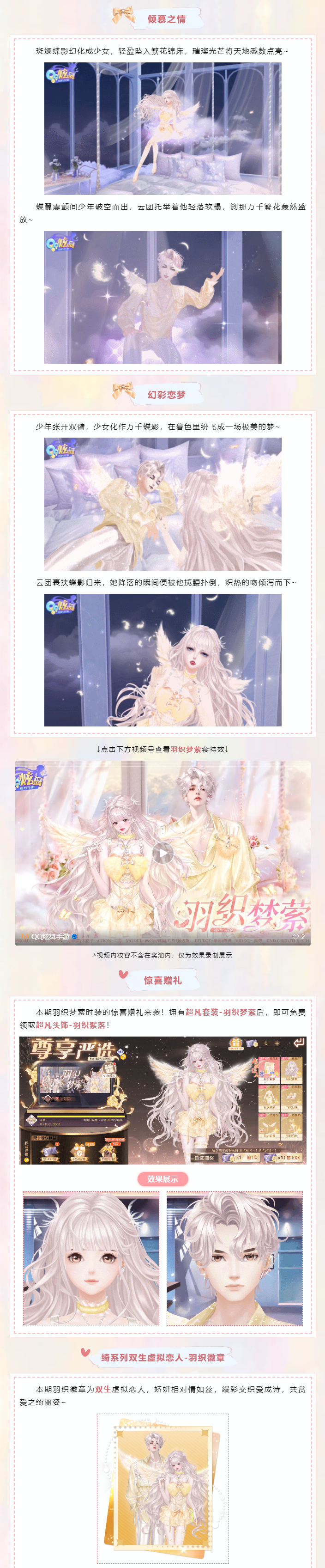 超凡发布会丨ÒωÓ 警告！前方检测到🤯5200%甜度的真爱辐射！