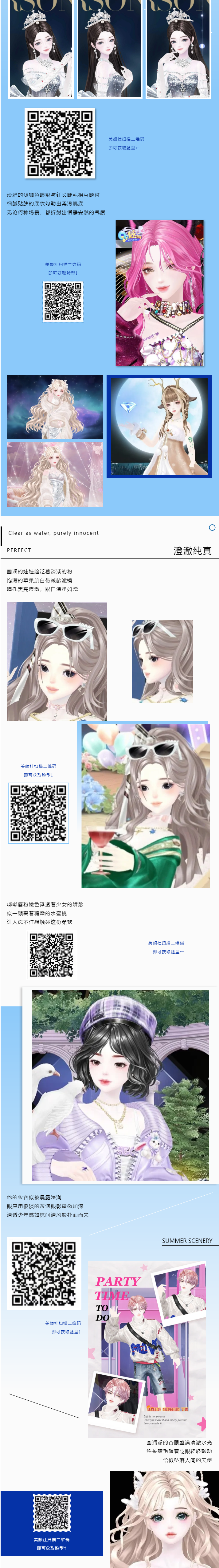 【内含福利】脸码派送丨正在生成520特别美貌：爱的解码程序 ▰▰▰▰▰▰▰ 100%