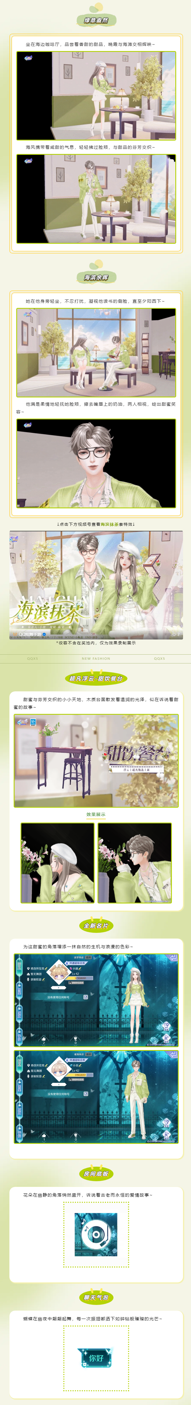 超凡发布会丨真奇怪！开了防沉迷，还是会为你着迷~