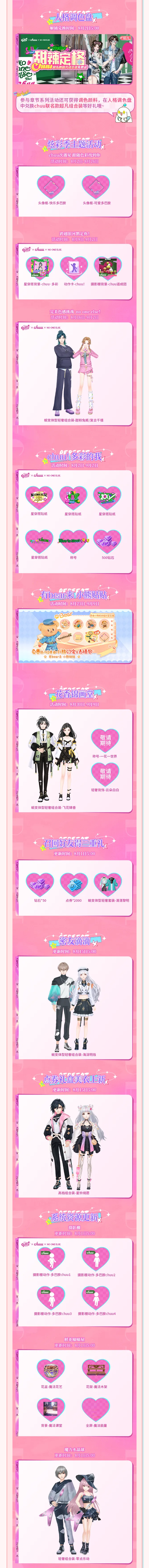 都！给！我！领！一次主动换来750钻&超凡&免券狂欢！！