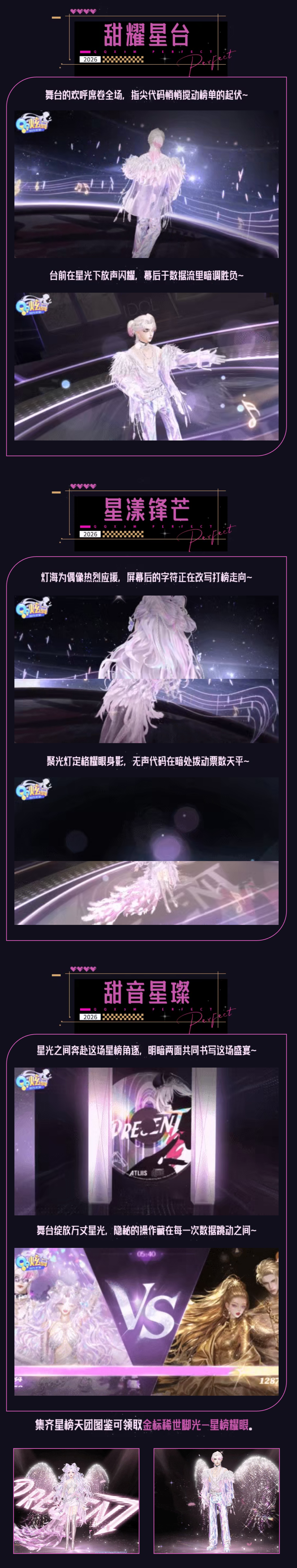 「可自定义剪裁&染色」昼夜金标稀世发布会丨𝐖𝐀𝐑𝐍𝐈𝐍𝐆‼️舞台巅峰对决，胜负难料‼️