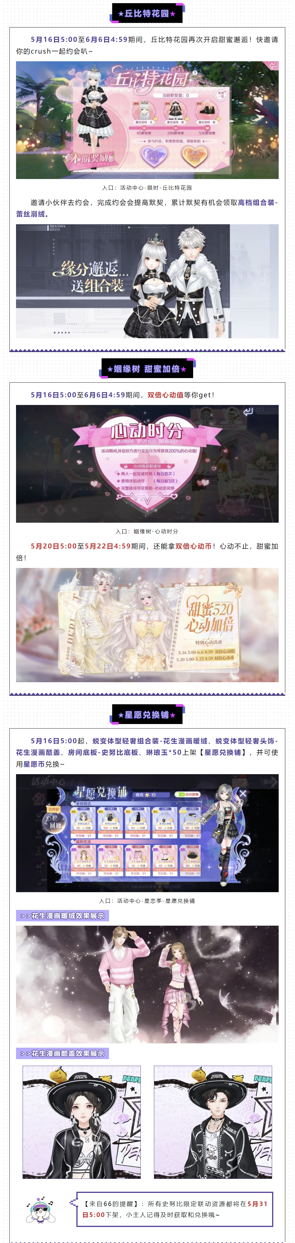 「福利派送中」有这样的联动美衣&免券狂欢进入炫舞大陆！𝔾𝕆𝔾𝕆𝔾𝕆~