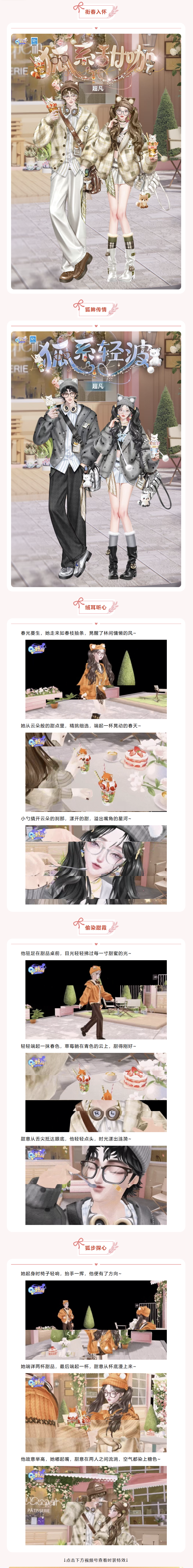 炫彩系列超凡发布会丨你四点钟来，我在三点钟就开始幸福🥰