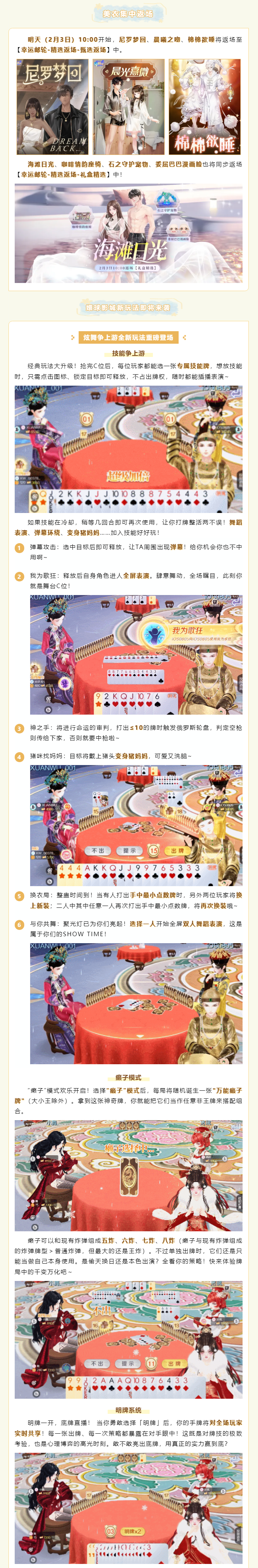 超凡预告丨⊹꙳ 𝒘𝒊𝒏𝒕𝒆𝒓🤍相爱吧，在冬天，在雪花飘落时~ ˚₊⋆