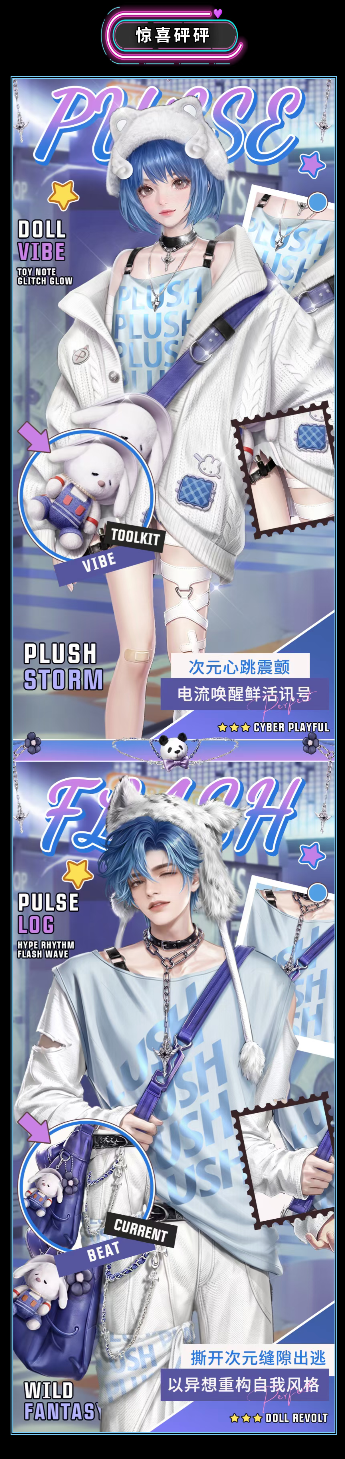 超凡发布会丨𝑪𝒖𝒕𝒆 𝑪𝒐𝒏𝒕𝒂𝒄𝒕 异电光斑跳动，拆开盲盒，也拆开心动~