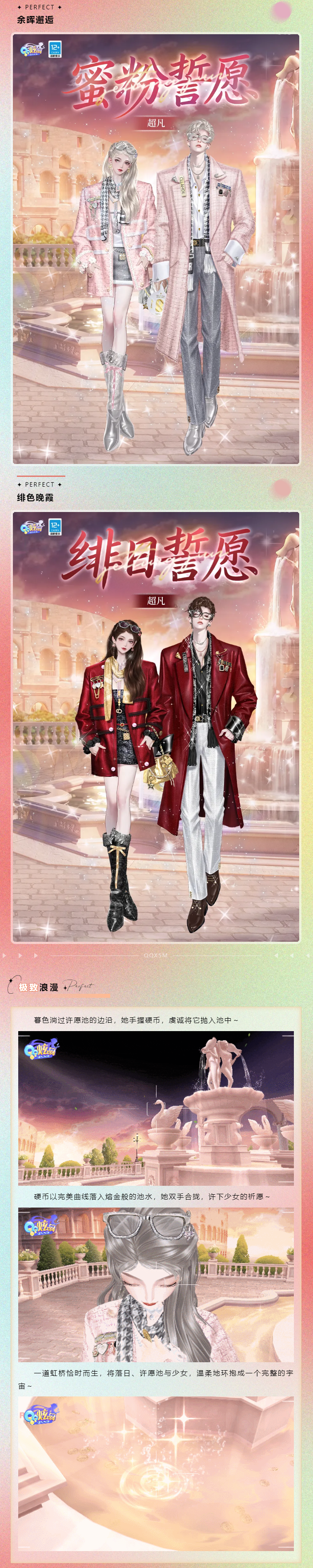 炫彩系列超凡发布会丨𝟓:𝟐𝟎𝐏𝐌如果你也刚好抬头看，记得签收落日寄来的浪漫~