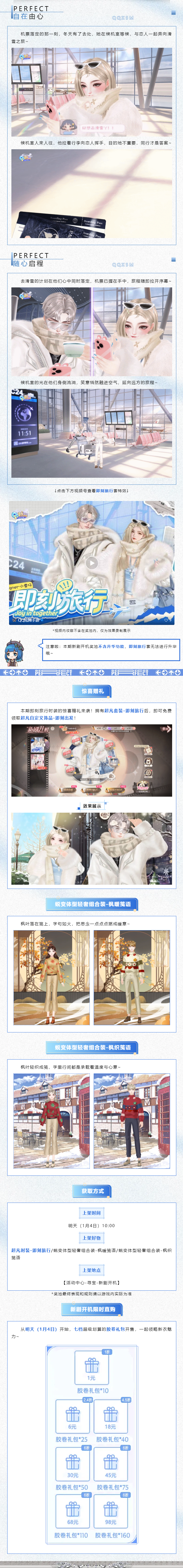 双新品发布会丨🤳喂喂~请快准备行李，和我去看最美的风景~