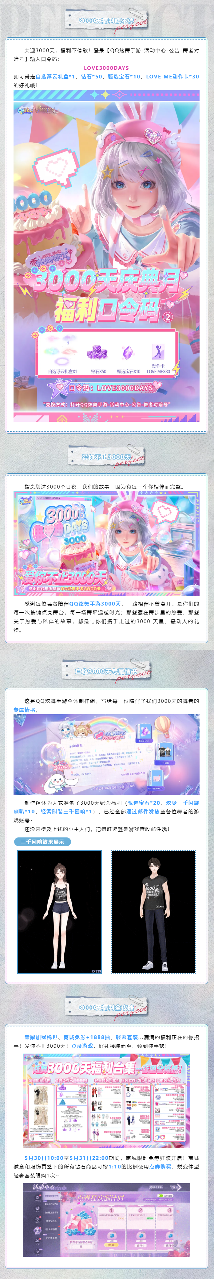 璀璨超凡预告丨 𝓢𝓽𝓪𝓻𝓵𝓲𝓰𝓱𝓽 𝓢𝓱𝓸𝔀爆料预警！漫天粉蝶携星光来袭