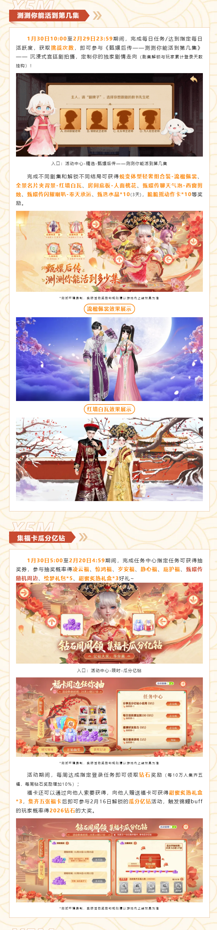 【集五服】🤗眉姐姐同款限定美衣，集福瓜分亿钻，这样好的福利，不领就错付了~