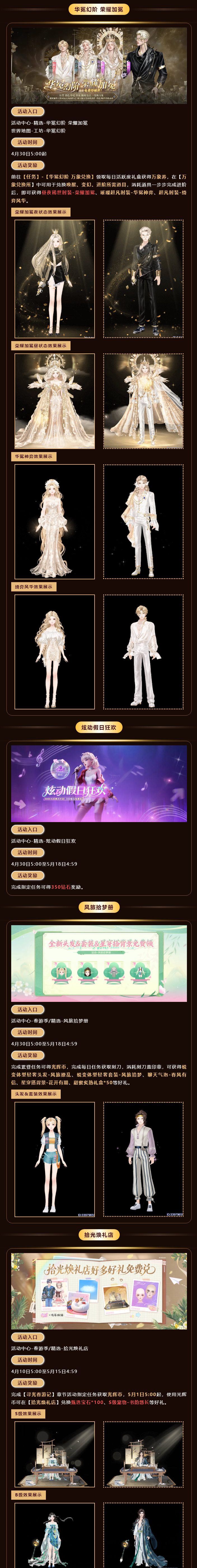【3000天福利第二弹】🥳五一狂欢模式ᴼᴺ↔️免费得限定稀世&S级宠物&100甄选宝石&350钻石