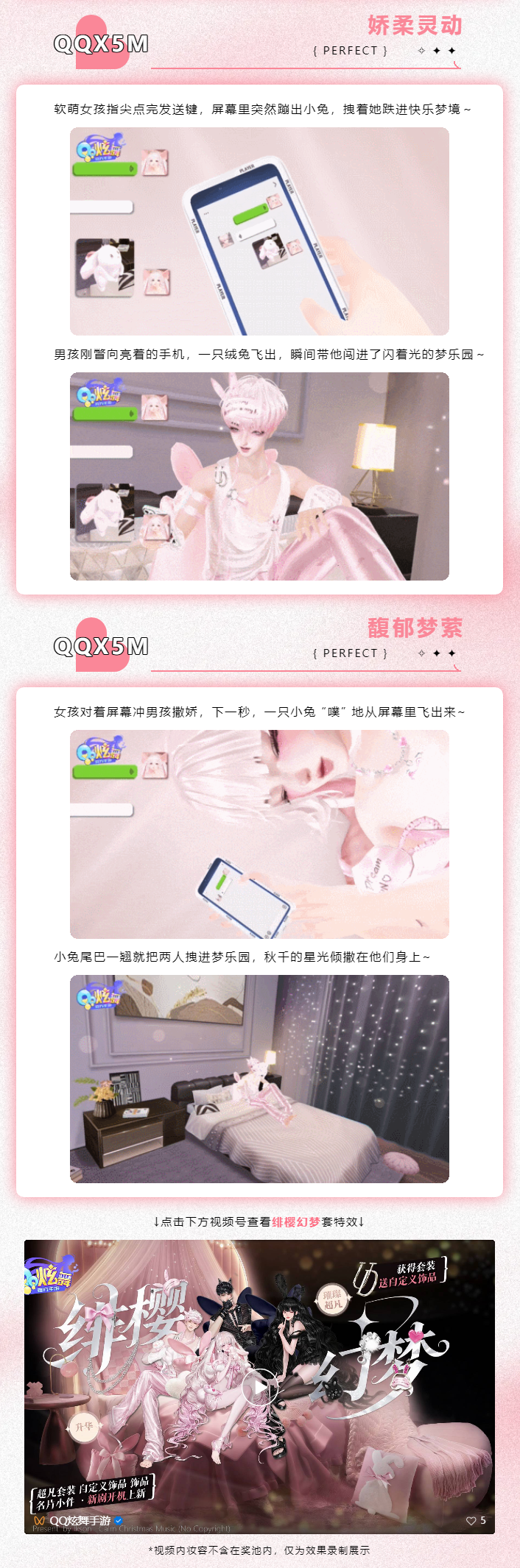 超凡发布会丨°ʚ₍ᐢ•ᴗ·ᐢ₎ɞ°˙ 【点击访问】小兔叽的绮丽梦境~~🤍