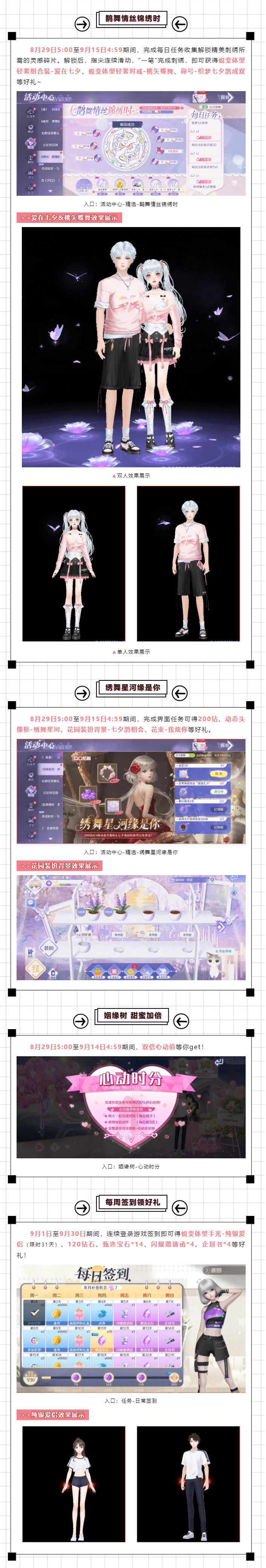 𝓓𝓸𝓷‘𝓽 𝓬𝓱𝓪！谁懂320钻&N套蜕变美衣的含金量？🤩