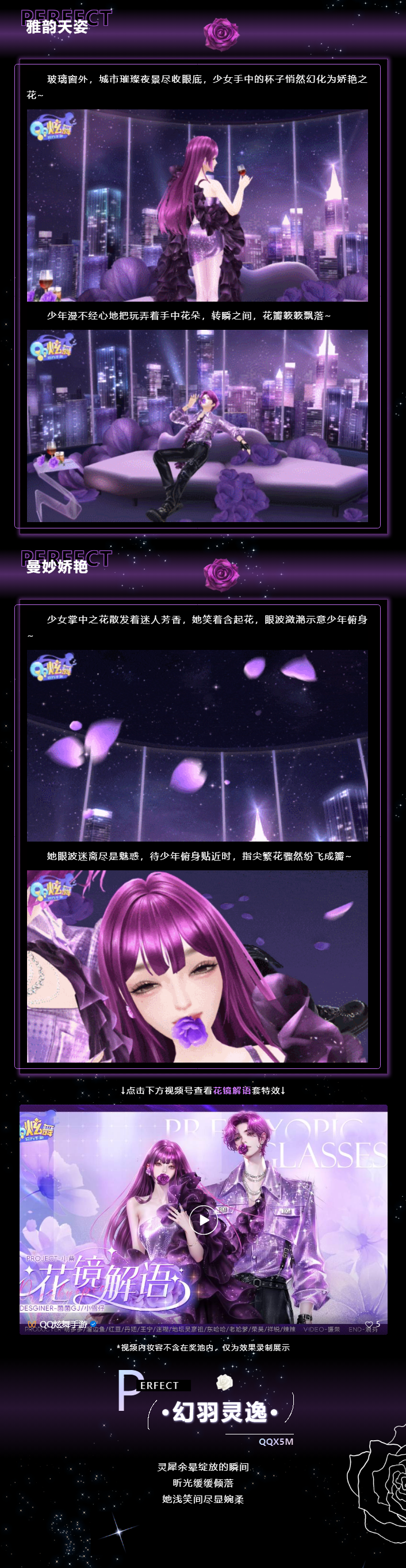 超凡发布会丨ദ്ദി˶•̆₃•̑ )~‼️别再问花香不香了，只有姐姐才是真的香