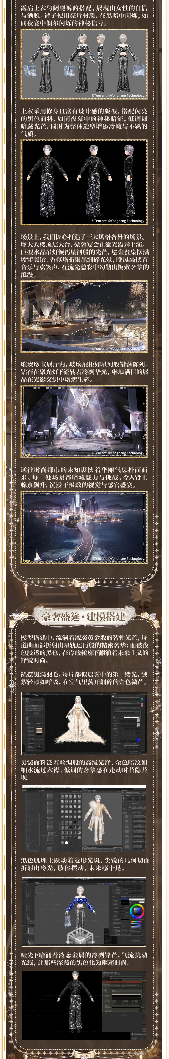 研发者日志丨⁉️出席「豪奢盛筵」“来财”的秘密，竟被TA们意外曝光？！
