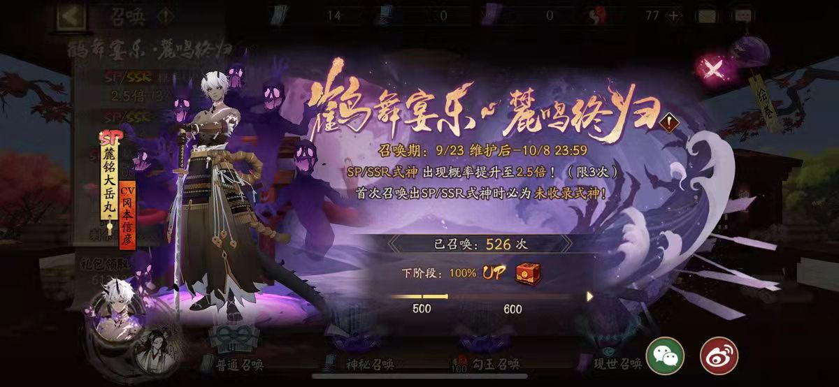 阴阳师：没有人权卡就玩不下去？究竟是谁带起的头（下）