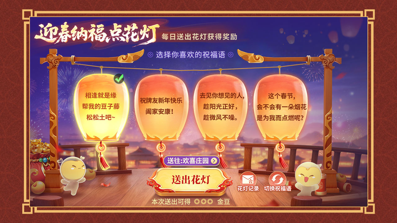 金马开牌运 把把发大财