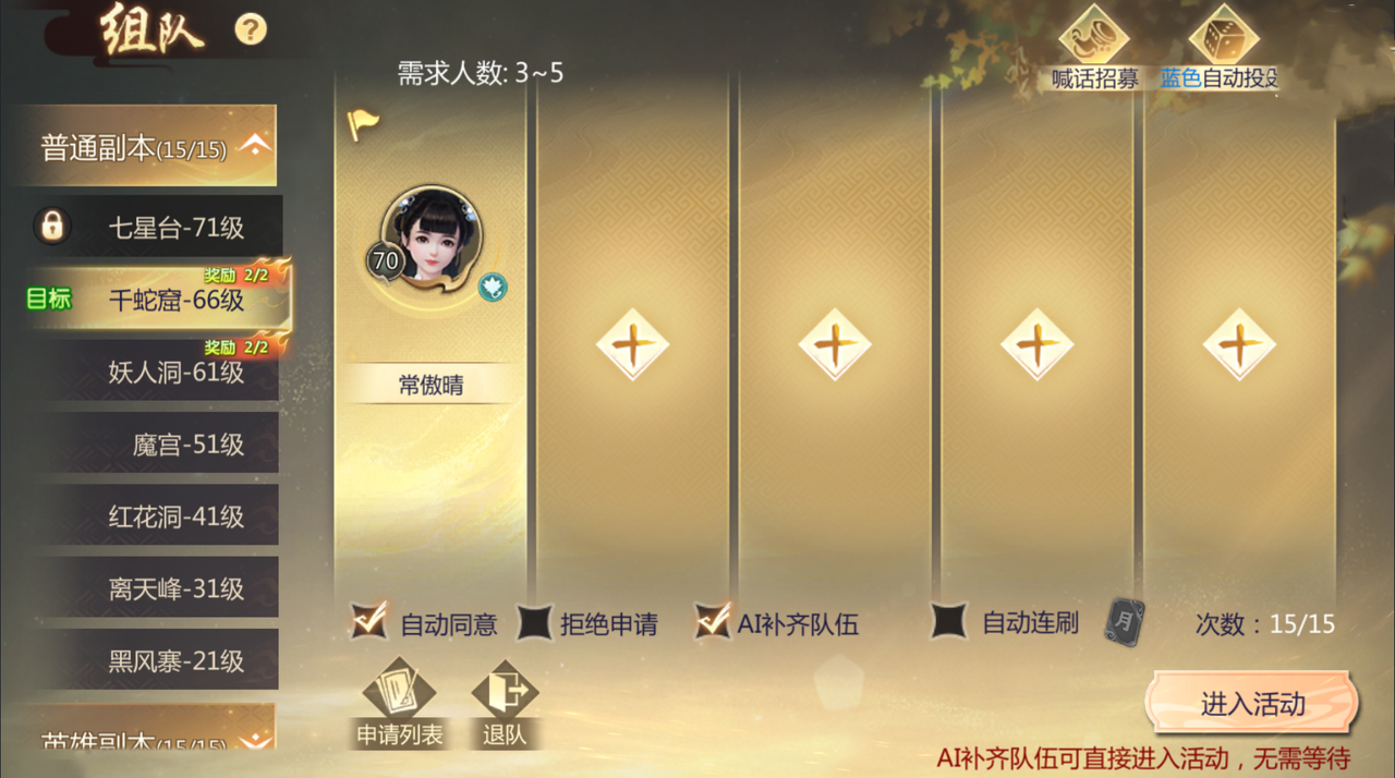 《蜀门》手游版本爆料：合成操作简化 界面美术升级