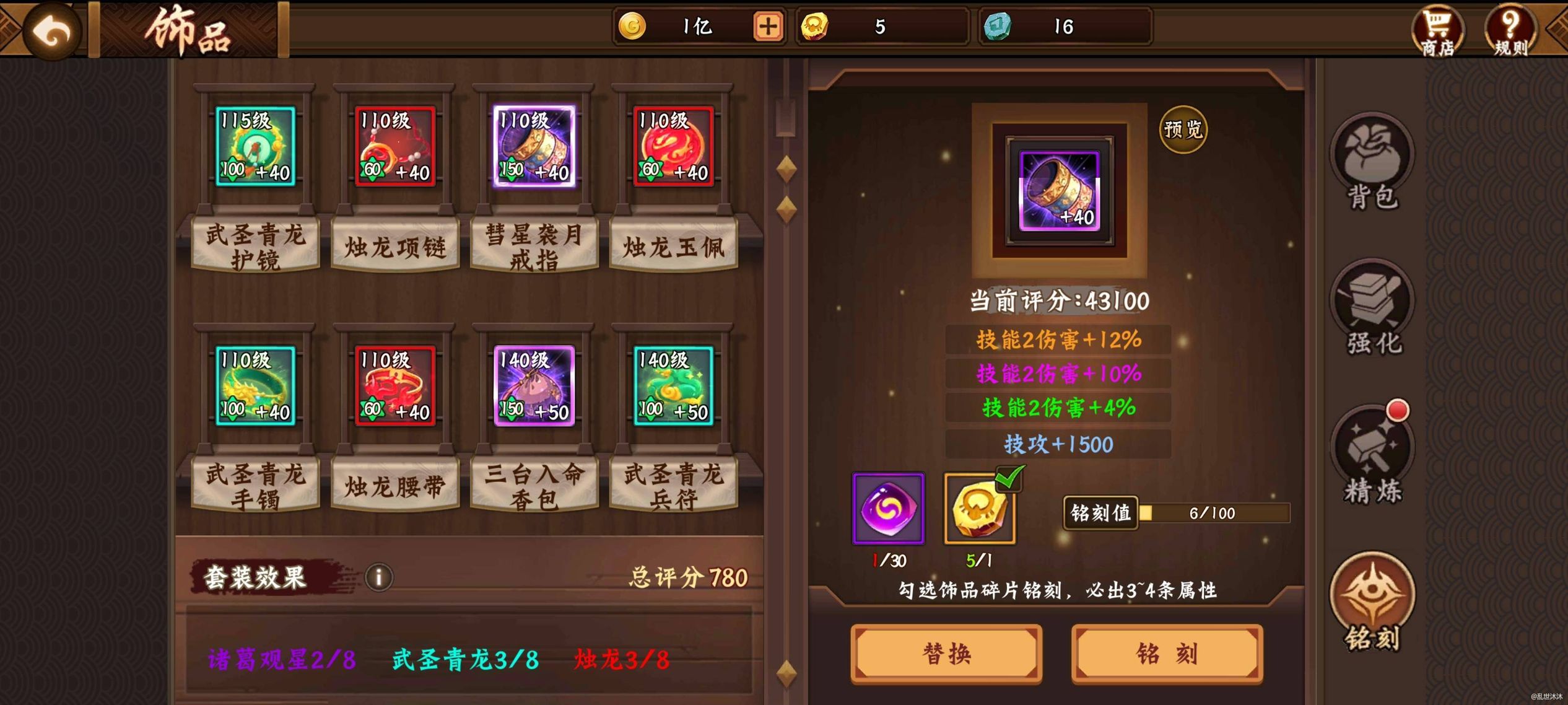 #攻略分享#当前版本高阶属性调整建议
