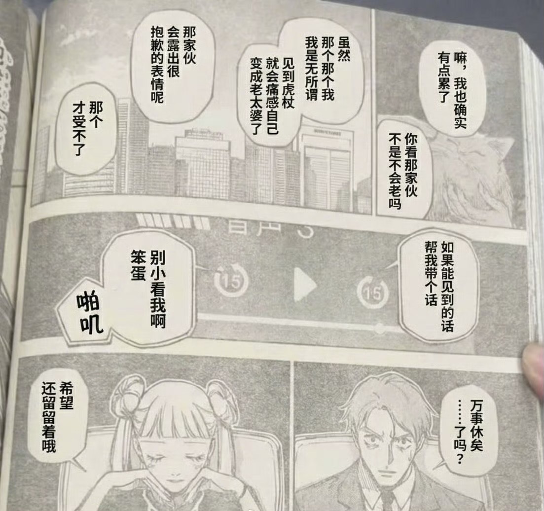 《咒术回战》续作13话：钉崎野蔷薇登场，虎杖确认不老不死！