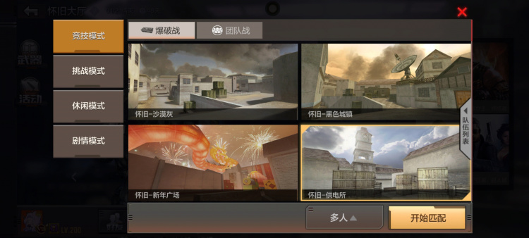 怀旧模式供电所，投掷武器使用技巧推荐