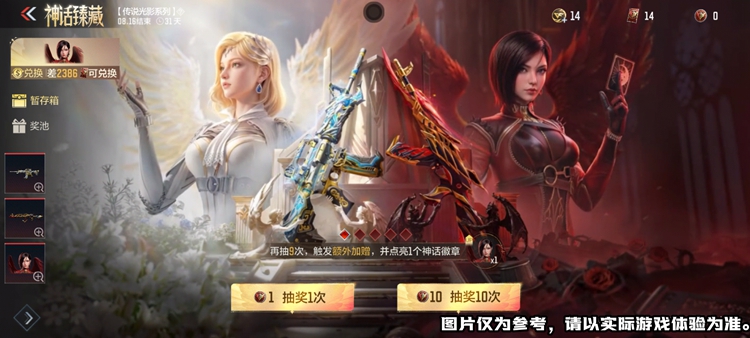 传说女帝闪耀登场，个性化装饰展示来啦！