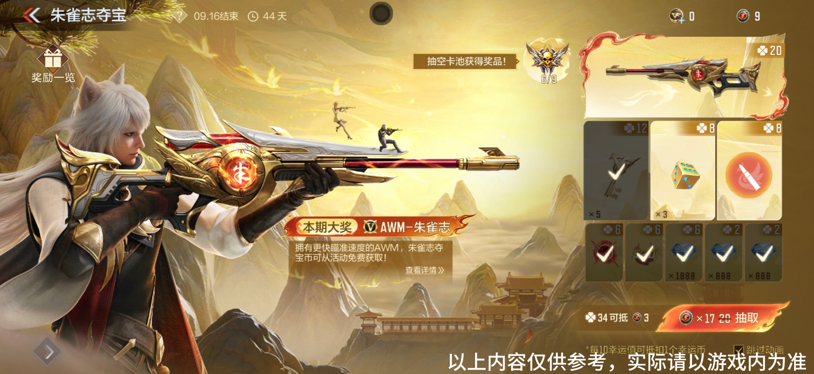 AWM-朱雀志深度实测，竞技狙击新选择