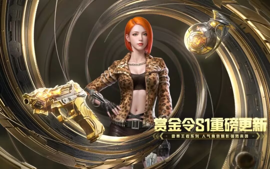 S1 赛季开启：盖套装首发登场！