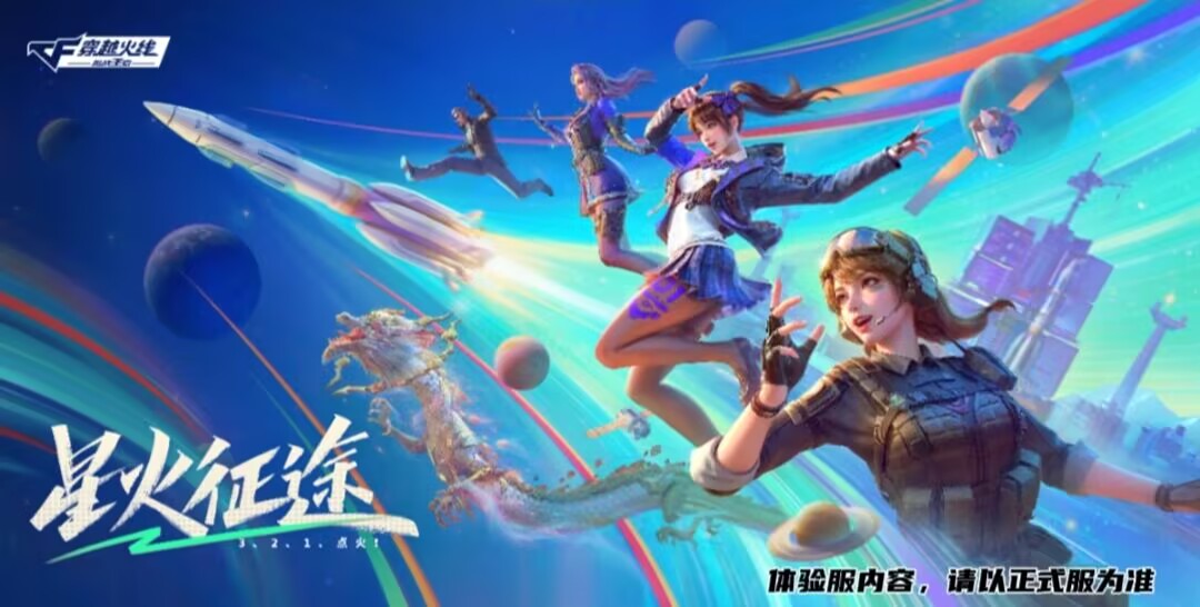 【模式玩法】全新巅峰赛季即将更新，地图池改动一文知！
