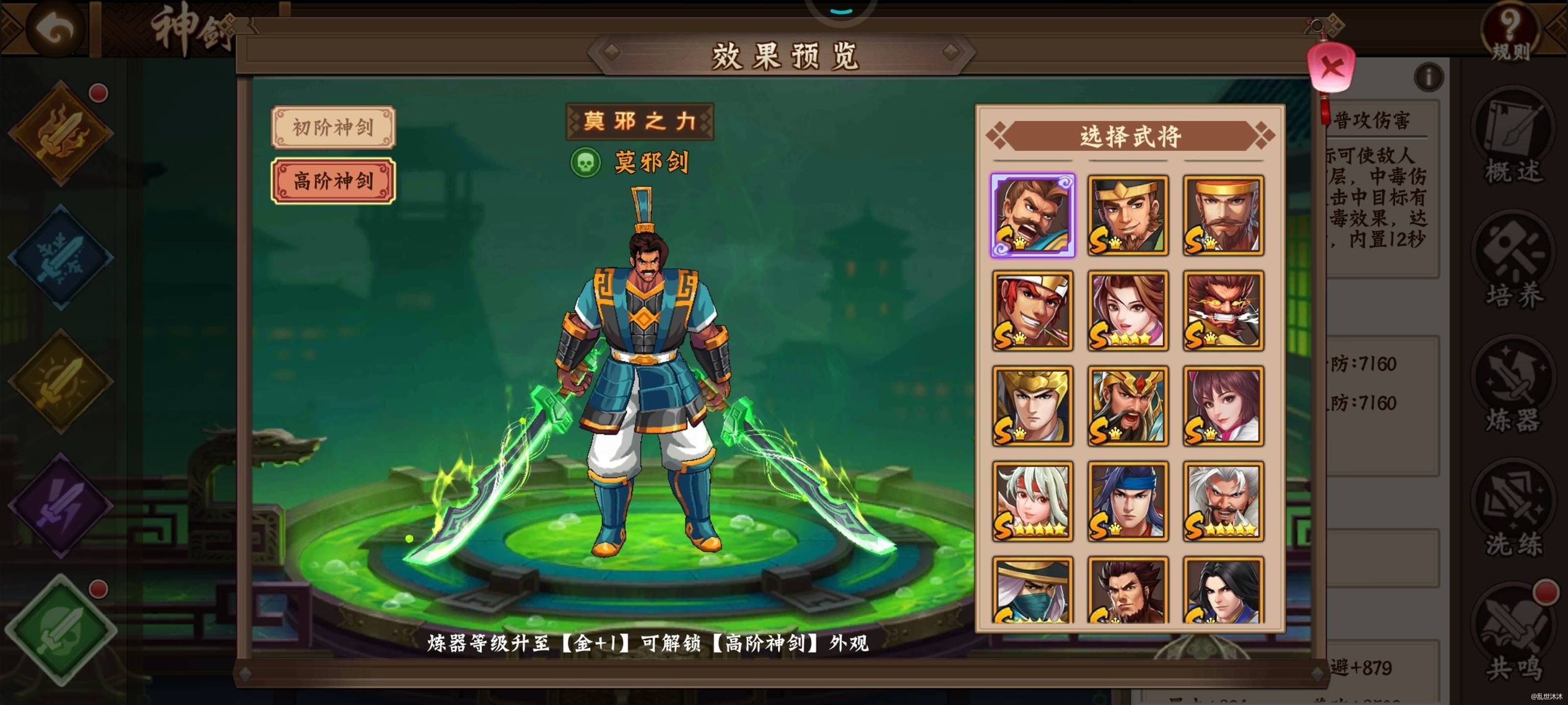 #攻略分享##三国闲话#本期聊聊武将培养那些事
