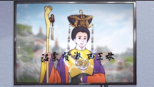《神仙到》第二话：王母是猛男？那玉帝...