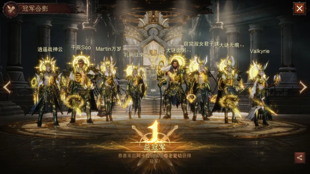 国服战队，扬名不朽！首届“明星战队洲际赛”圆满落幕