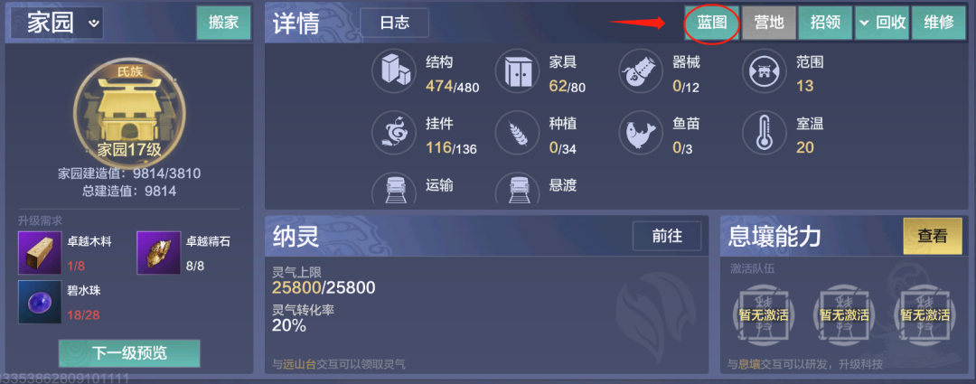 【福利活动】天铁建筑大赛开启，谁能造出最科幻风家园？